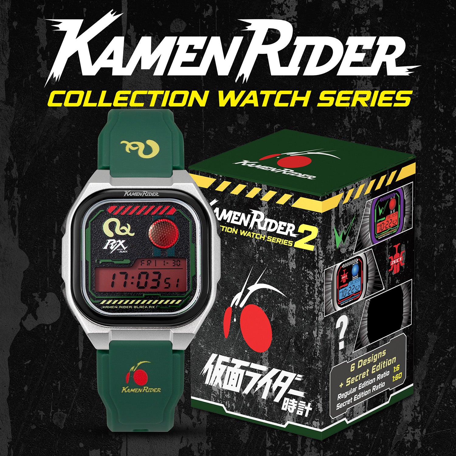Kamen Rider Digital Watch Vol2 — Licensed Series | Infantry®